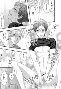 [Nakai] Ijiwaru Shinai de, Yasashiku Gyutto.