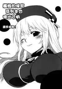 (C88) [Omodume (Kushikatsu Koumei)] Omodume BOX 32 (Gate: Jieitai Kanochi nite, Kaku Tatakaeri) [Chinese] [oo君個人漢化]