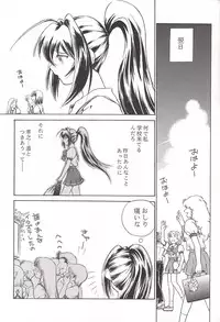 (C62) [Studio SKB (Ayasaka Mitsune)] Namida Tsuki (Kimi ga Nozomu Eien)