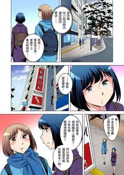 Zetsumetsu Kigu Danshi ~ Boku no Kokan ga Nerawareru Wake | 瀕臨絕種的男子～所有人都在覬覦我的小弟弟 Ch.1-31