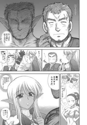 Heaven's Dungeon Ch.1-4 Zenpen