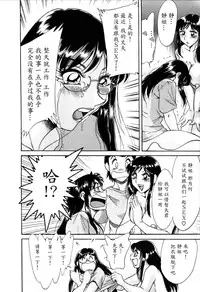 [Chanpon Miyabi] Haha wa Sexy Idol 2 [Chinese] [魔劍个人汉化]