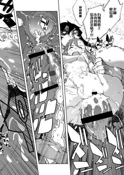 [Suzuki Kyoutarou] Jinrou Kyoushitsu [Chinese] [Digital]