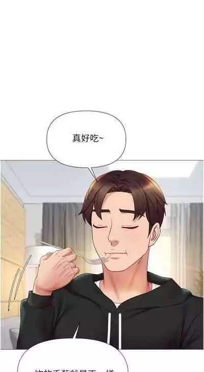 【周一连载】女儿闺蜜都归ME（作者：推亮&色皮林） 第1~35话