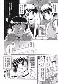 [Tamachi Yuki] Kore demo Otona Desu Kedo!? Mrs.LOLITA Kanzenban | 人家是大人啦! ～Mrs.LOLITA完全版 [Chinese]