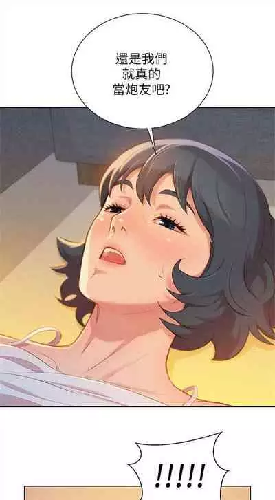 What do you Take me For? Ch.34/?