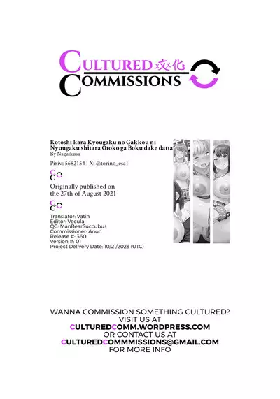 Kotoshi kara Kyougaku no Gakkou ni Nyuugaku shitara Otoko ga Boku dake datta | When I Entered a Coeducational School This Year, I Was the Only Boy