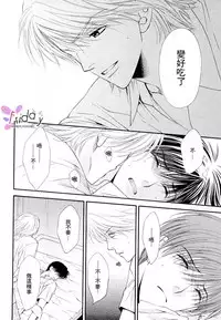 [Narazaki Souta] Kotsuari Monster [Chinese]