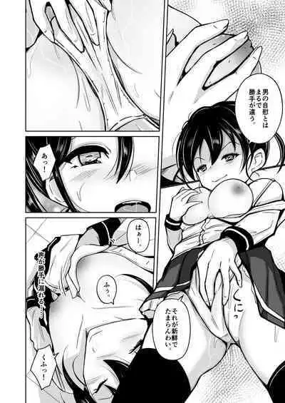 [Iwashita Shoten (Iwashita)] sequence irekaeru futari no karada [Digital]