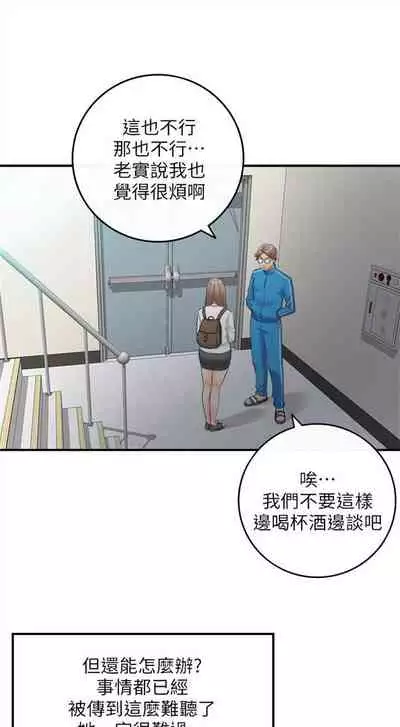 [週五] [富貴鼻 & 雲河尹] 正妹小主管 1-54 官方中文（連載中）