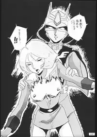 [Moriman Sho-Ten (Various)] KATZE 11 (Gundam)