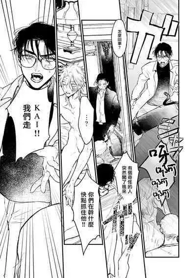 [miso] Koi Kogare Utae ~R.I.P.~ | 歌唱恋慕～R.I.P.～ Ch. 1-6 [Chinese] [冒险者公会] [Digital]