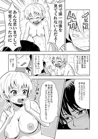 [Yoshida Gorou Shokai (Yoshida Gorou)] Onnanoko ni Naru Kusuri [Digital]