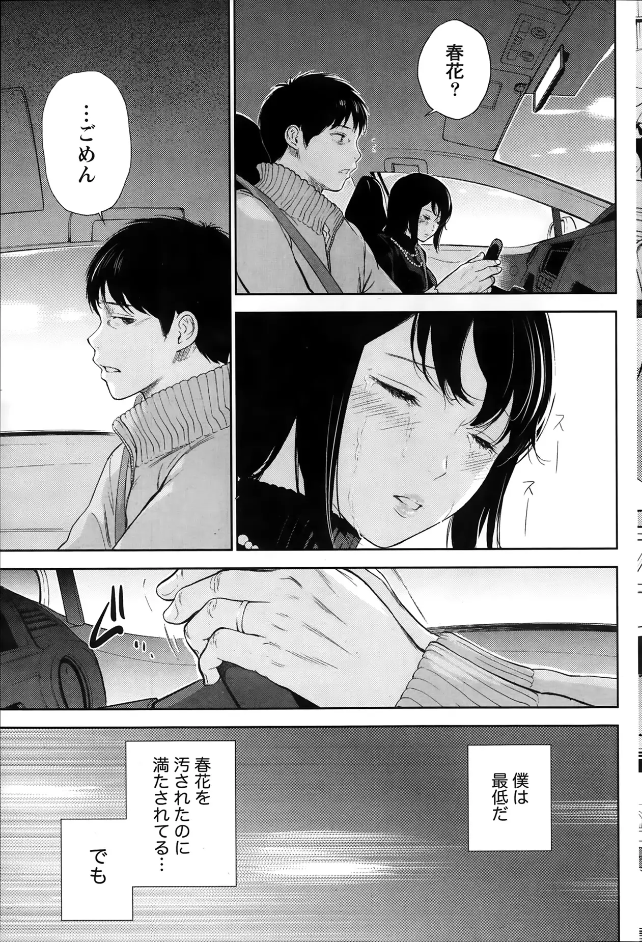 Netoraserare Ch. 1-19