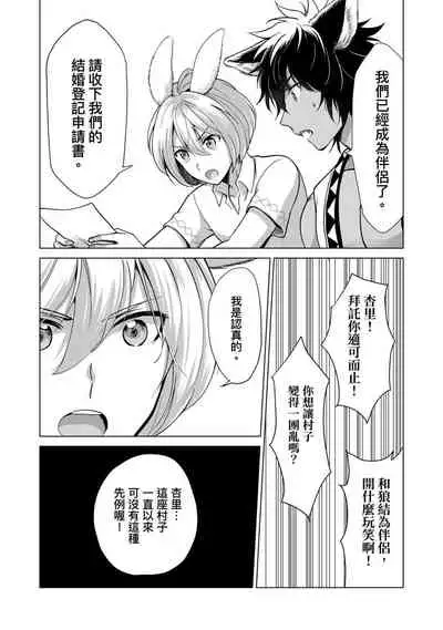 Boku de Mitashite | 用我來滿足吧 Ch. 1-5