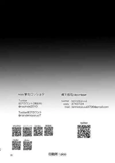 [Shinsei Lolishota (kozi)] Hentai Inmon Otokonoko Massage | Perverted Crest of Debauchery Femboy Massage [English] [Sixth Sun Scans] [Digital]