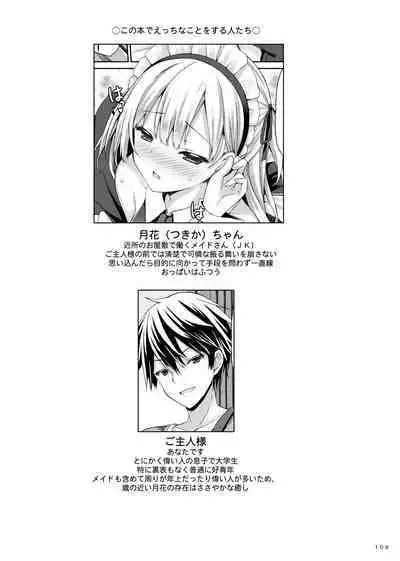 Lyrics≠ - Botugo Soushuuhen 3