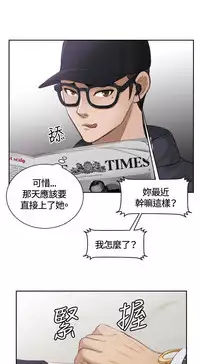 [魂月廊&TEAM 空心菜]本能解决师 Ch.1~8 [Chinese]中文