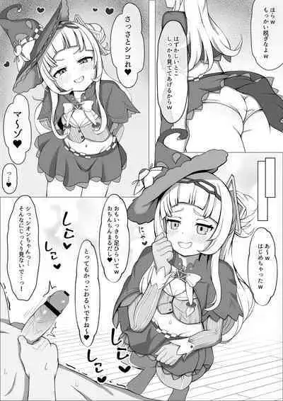 Shion-chan no Maso Ijime