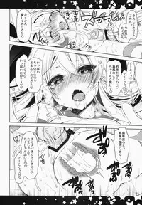 (C87) ['n'-cyak-m-mu- (Yukiji Shia)] Fureteyo... Teitoku (Kantai Collection -KanColle-)