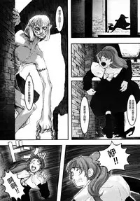 [A-10] Load of Trash Kanzenban Ch. 1-7 [Chinese] [沒有漢化]