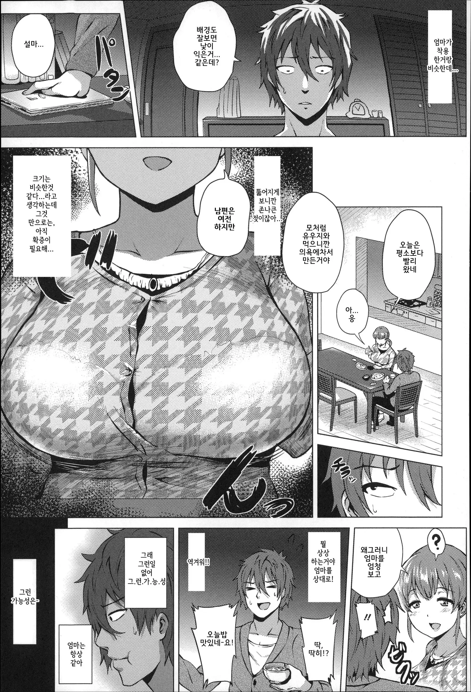 Dosukebe! Oniku-Carnival | 씹변태! 고기카니발