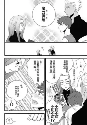 Yume Ressha ni Youkoso | 欢迎来到梦之电车