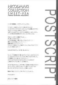 (C87) [Sweet Pea (Ooshima Tomo)] NICO&MAKI COLLECTION - Genkan Aketara Nifun de NikoMaki (Love Live!) [Incomplete]