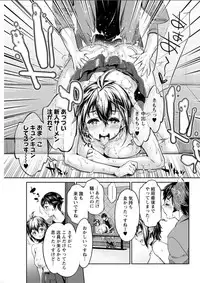 [Umemaru] Isyoku Bitch to Yarisa Seikatsu [Digital]