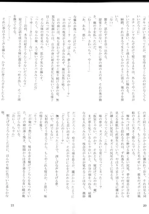 Monster Girl Encyclopedia Stories After-School Alice Tale