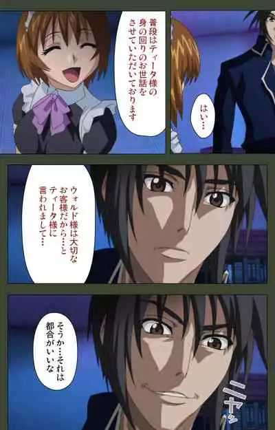 Hime Dorei Futago no Reiki o Osou Machoukyou no Utage Kanzenban