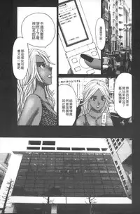 [Kurosugi Shinsaku] Emuogui - Nasty Gals Fxxk Masochist Boys | M男吞食 [Chinese]