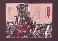 [Maruo Suehiro] DDT - Boku, Miminashi Houichi desu | DDT - Miminashi-Hohichi in The Dark [English]