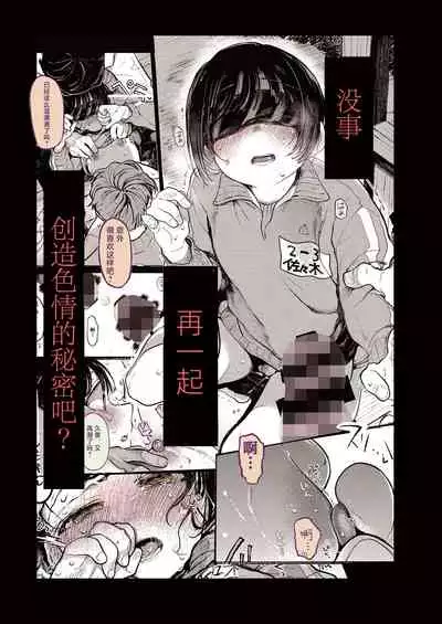 Kumi-chan 3