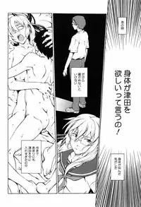 [Takemura Sesshu] TAKE ON ME 2