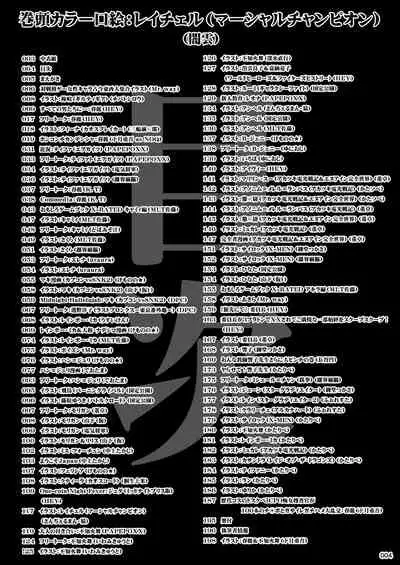 [POWERPLAY (Various)] HEYSEY VS FIGHTING GAME GANGBANG PLAYBACK. (Various) [Digital]