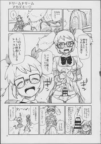 (Geinoujin wa Card ga Inochi! 5) [Jikomanzoku (Akitsuki Itsuki)] I Have a Dream (Aikatsu!)