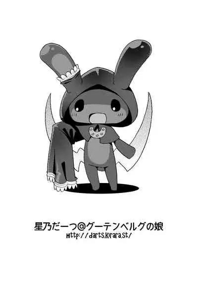 [Gutenberg no Musume (Hoshino Darts)] Onnanoko Monster ni Maketa Shota Boukensha [Digital]