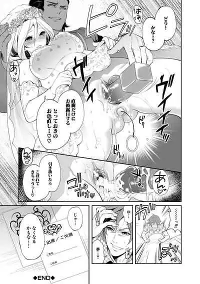 [Miyahara Ayumu] Suki na Ko ga, Betsu no Otoko to [Digital]