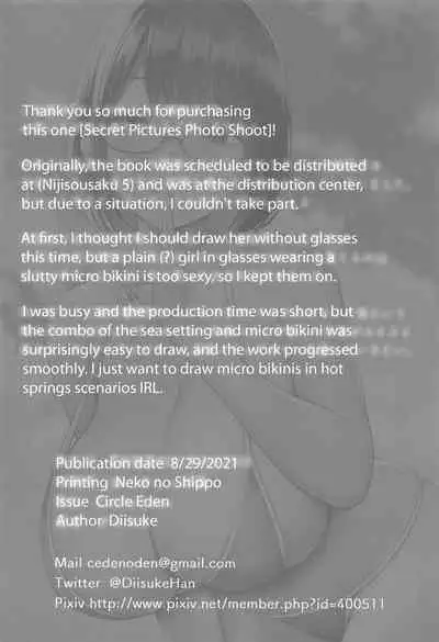 Himitsu no ImaVi Satsueikai | Secret Pictures Photo Shoot