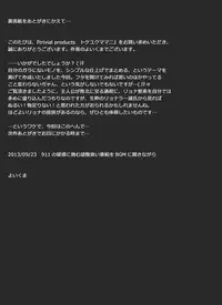 [Kasetsu Shirokuma Kakko Yoi (Yoikuma)] Tokeyukumamani | As you melt away [English] =LWB= [Digital]