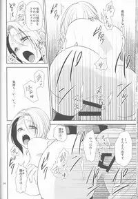 (C85) [Blue Crest (Aono Akira)] Soshite Boku wa Sono Suisen ni Miirareta. (Dragon Ball Z)