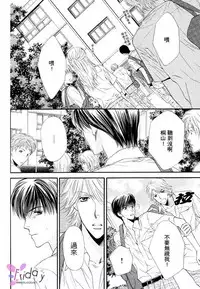 [Narazaki Souta] Kotsuari Monster [Chinese]