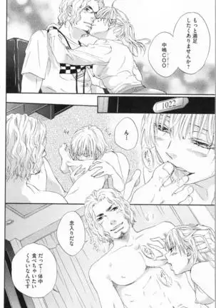 Choukyou†Fukushuu-Kemono no Tsumi to Amai Wana