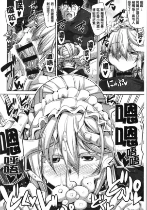 箱庭二咲ク雌ノ華