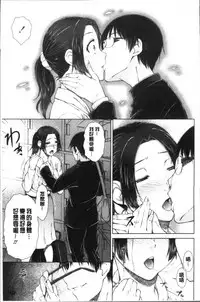 [Igarashi Shouno] Maru Maru Maru Suki na Boku no Yome ga Onna Kyoushi na Ken - She likes sexual intercourse in wives. | 很喜歡愛愛的我的妻子是女教師事件 [Chinese]