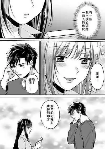 [Akao, Anaran] Konomi ja Nai kedo ~Mukatsuku Ane to Aishou Batsugun Ecchi~ 7-9 | 雖然不是自己的菜～與討厭姐姐的超契合H～7-9 [Chinese][END][禁漫漢化組]