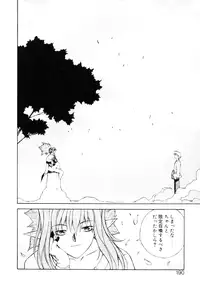 [Nagase Rurio] Fantaseed