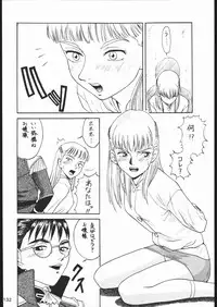 [Moriman Sho-Ten (Various)] KATZE 11 (Gundam)