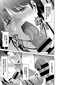 COMIC BAVEL 2017-03 [Digital]